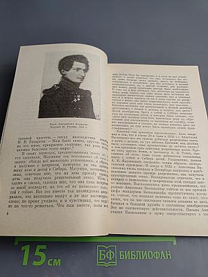 Евгений Иванович ЯКУШКИН (1826-1905)
