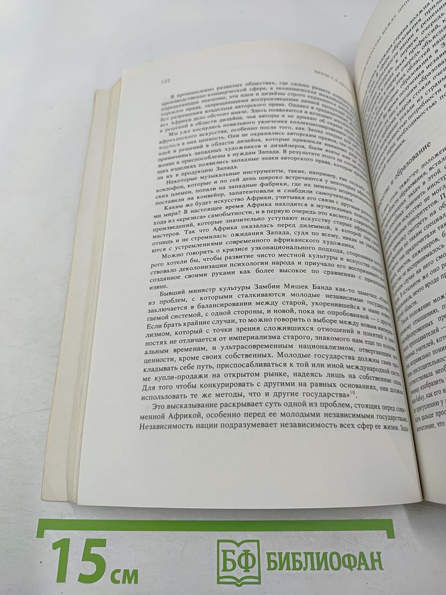 Культуры. № 1-2, 1982