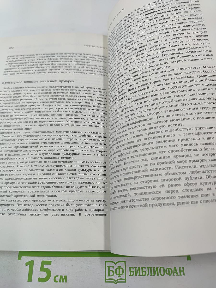 Культуры. № 1-2, 1982