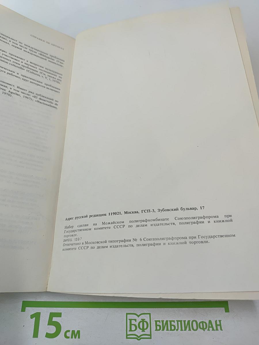 Культуры. № 1-2, 1982