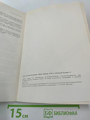 Культуры. № 1-2, 1982