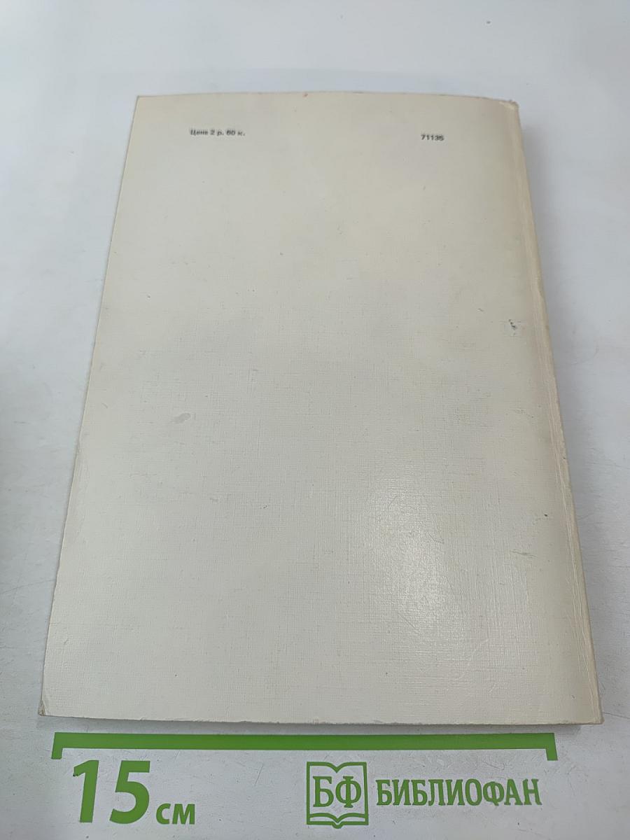 Культуры. № 1-2, 1982