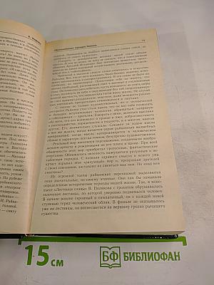 Аркадий Райкин. Воспоминания