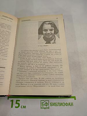 Аркадий Райкин. Воспоминания