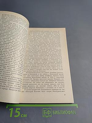 Заговорщики и народ