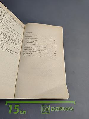 Заговорщики и народ