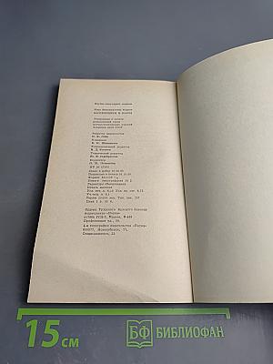 Заговорщики и народ