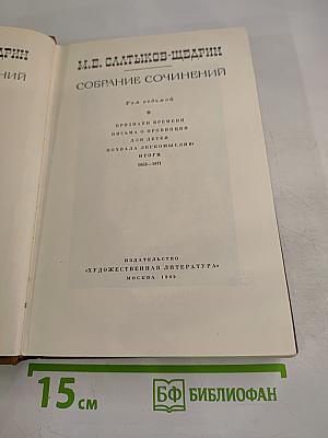 Собрание сочинений. Том седьмой