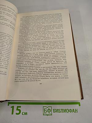 Собрание сочинений. Том седьмой