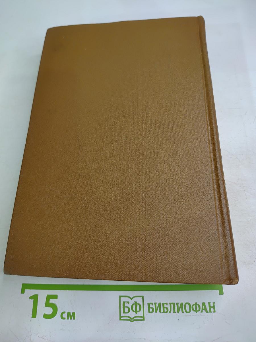 Собрание сочинений. Том седьмой