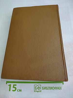 Собрание сочинений. Том седьмой