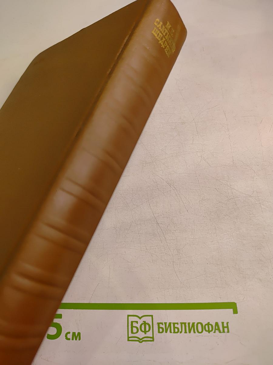 Собрание сочинений. Том седьмой