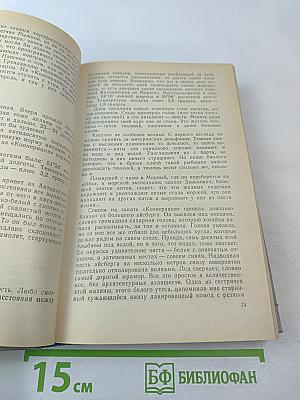 Ледовая книга