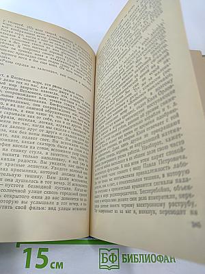 Ледовая книга