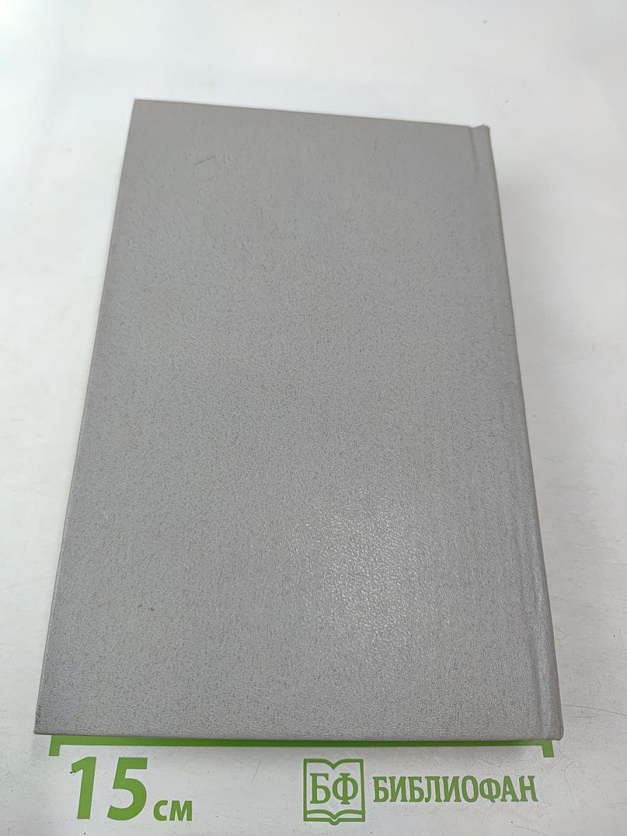 Ледовая книга