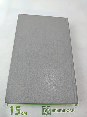 Ледовая книга