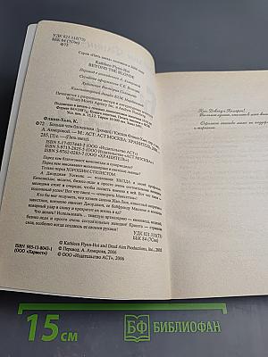 Больше чем блондинка