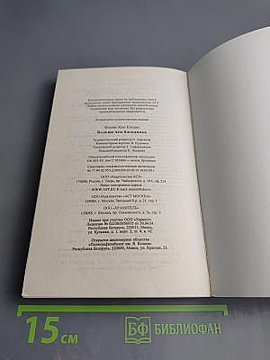 Больше чем блондинка