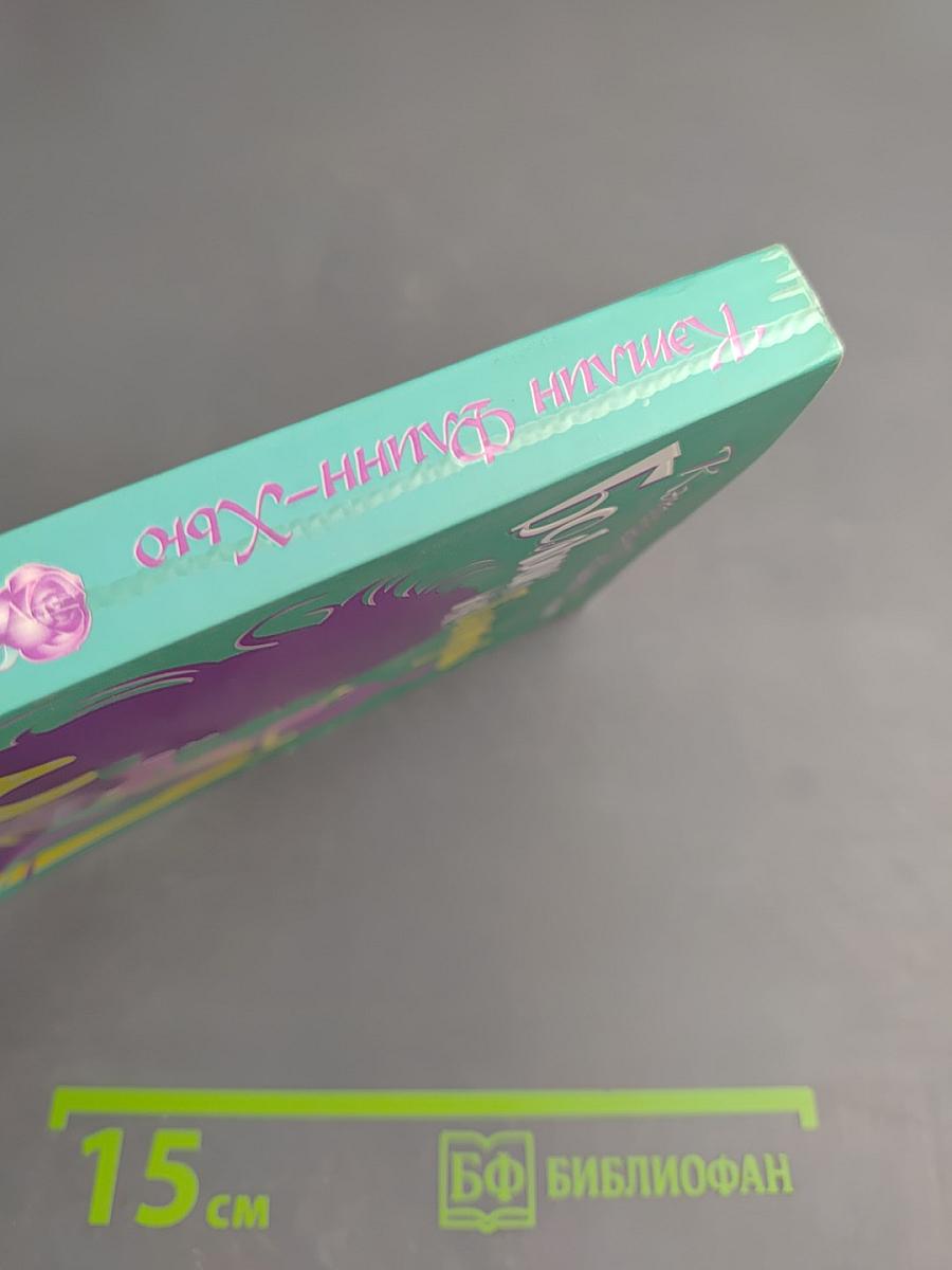 Больше чем блондинка