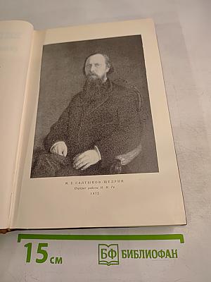 Собрание сочинений. Том девятый: Критика и публицистика (1868-1883)