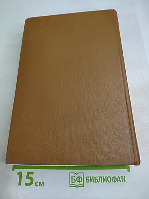 Собрание сочинений. Том девятый: Критика и публицистика (1868-1883)