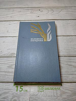 Избранные произведения. Том 2