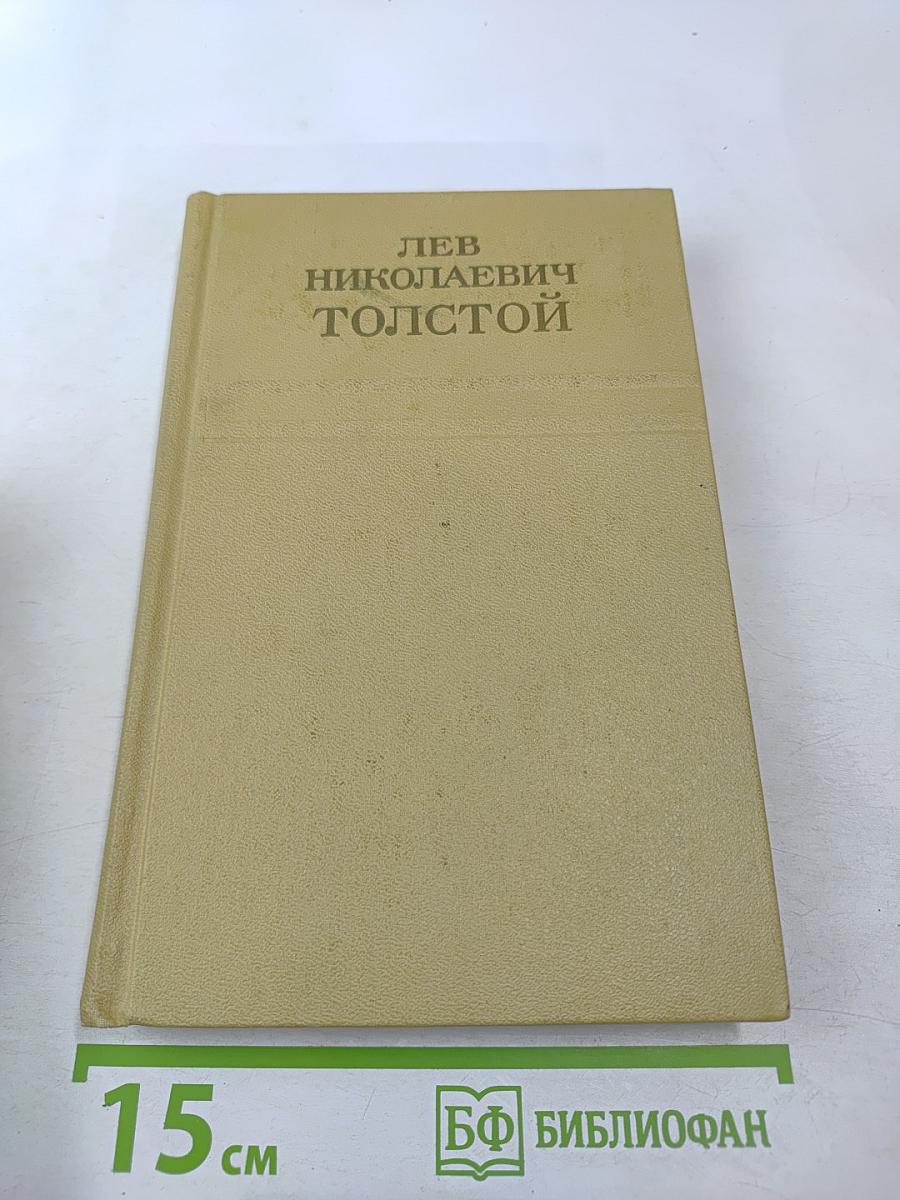Собрание сочинений. Том третий. Повести и рассказы 1857-1863 гг.