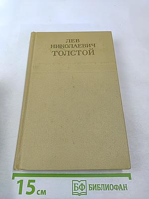 Собрание сочинений. Том третий. Повести и рассказы 1857-1863 гг.