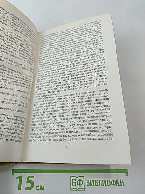 Собрание сочинений. Том третий. Повести и рассказы 1857-1863 гг.