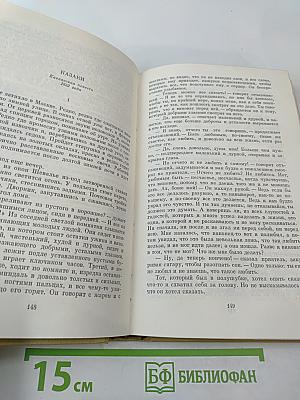 Собрание сочинений. Том третий. Повести и рассказы 1857-1863 гг.
