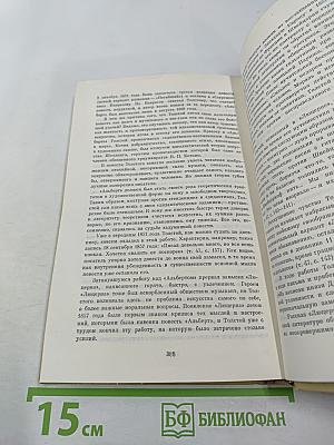 Собрание сочинений. Том третий. Повести и рассказы 1857-1863 гг.