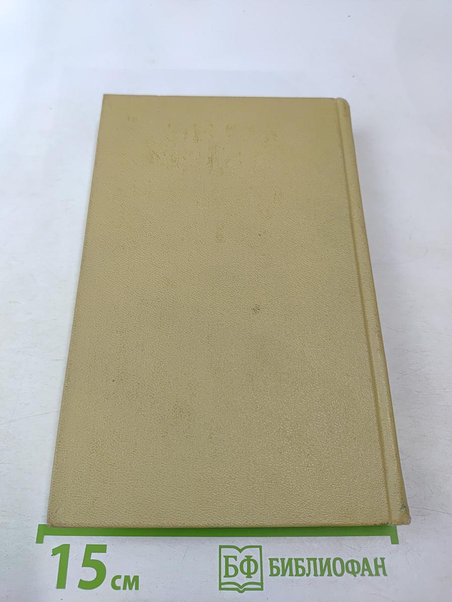 Собрание сочинений. Том третий. Повести и рассказы 1857-1863 гг.