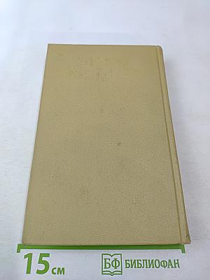 Собрание сочинений. Том третий. Повести и рассказы 1857-1863 гг.