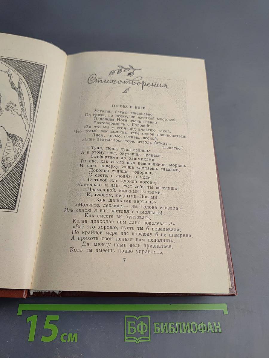 Денис Давыдов. Сочинения. Надежда Дурова. Записки кавалерист-девицы