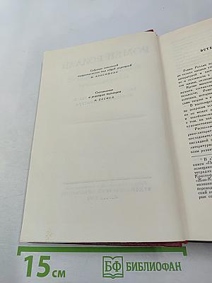 Собрание сочинений. Том четырнадцатый. Вопросы эстетики. Театр. Живопись. Литература