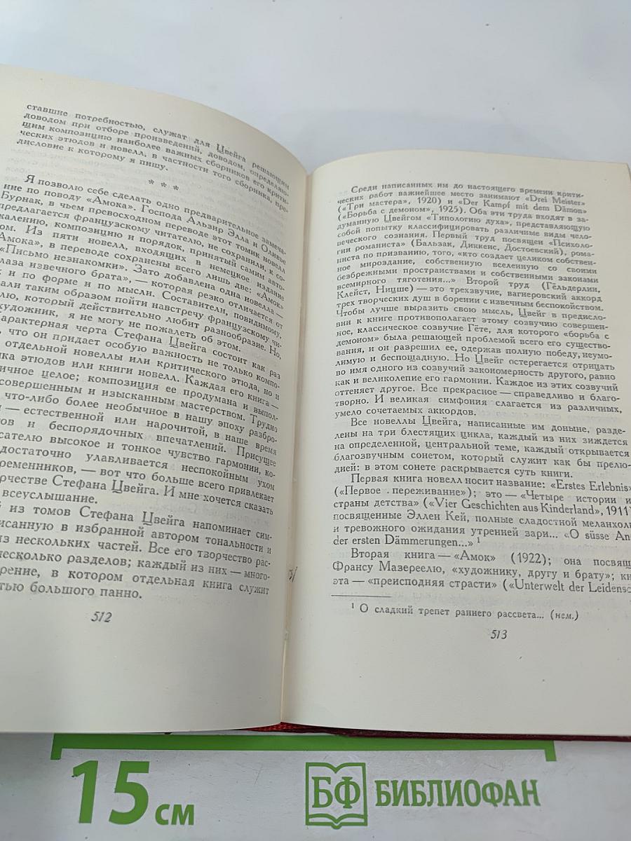 Собрание сочинений. Том четырнадцатый. Вопросы эстетики. Театр. Живопись. Литература