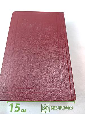 Собрание сочинений. Том четырнадцатый. Вопросы эстетики. Театр. Живопись. Литература