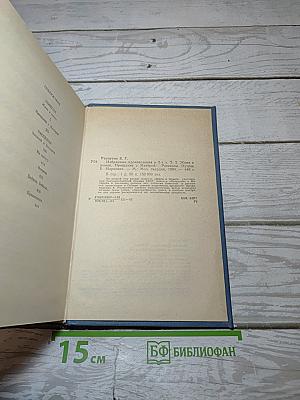 Избранные произведения. Том 2