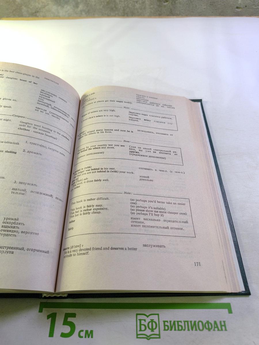 Деловой английский. Учебник английского языка. Часть 3