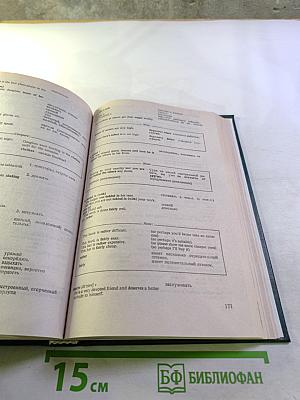 Деловой английский. Учебник английского языка. Часть 3