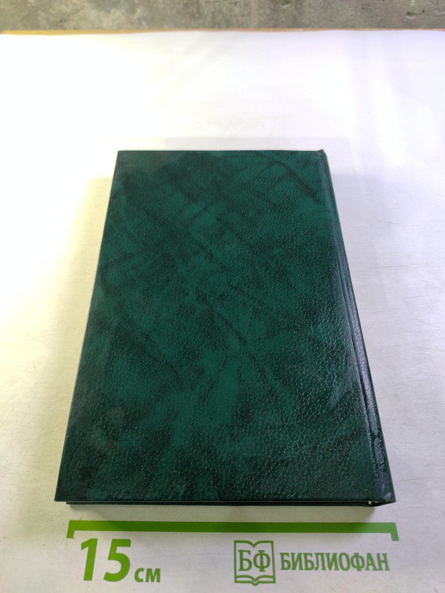 Деловой английский. Учебник английского языка. Часть 3