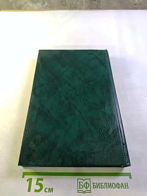 Деловой английский. Учебник английского языка. Часть 3