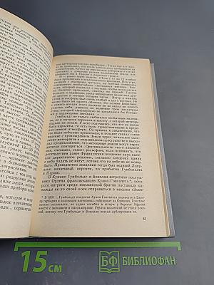 Возвращение к потомкам