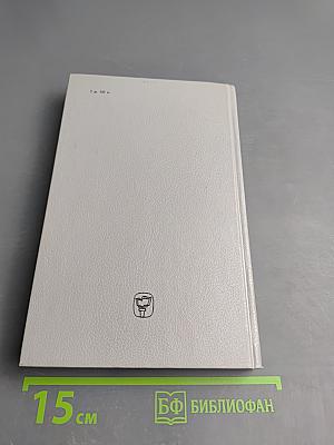 Возвращение к потомкам