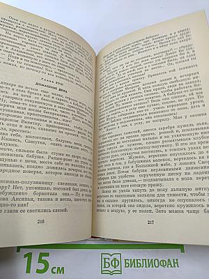 Открытие мира. Том второй