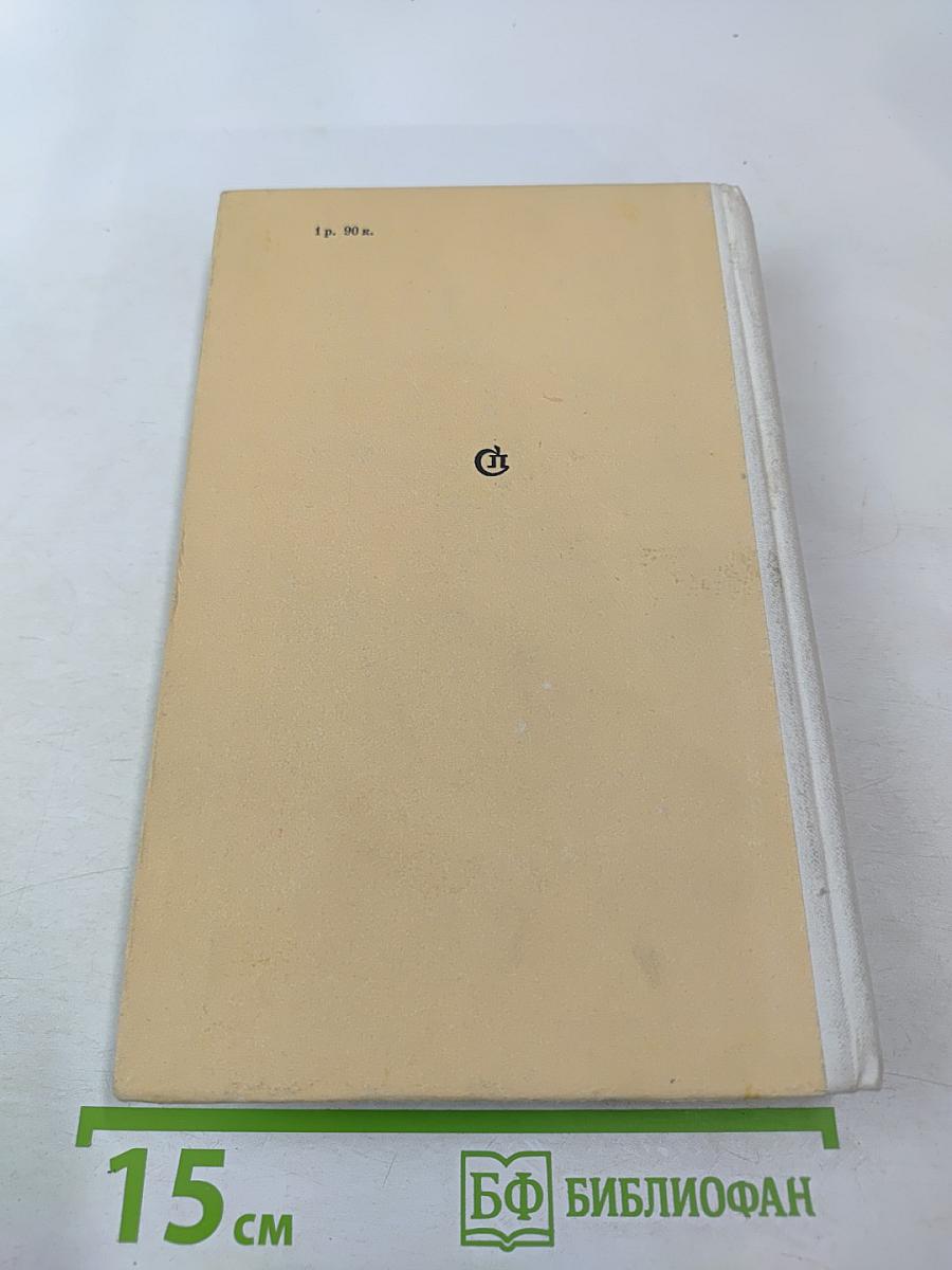 Открытие мира. Том второй