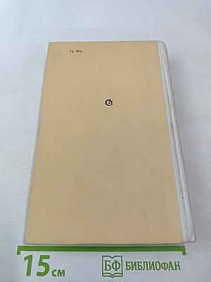 Открытие мира. Том второй