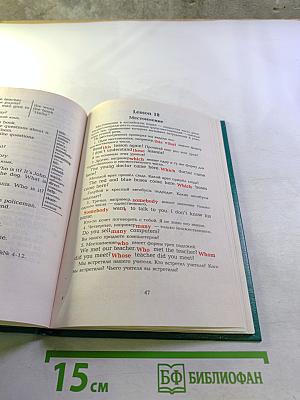 Английская грамматика для детей. Книга 2