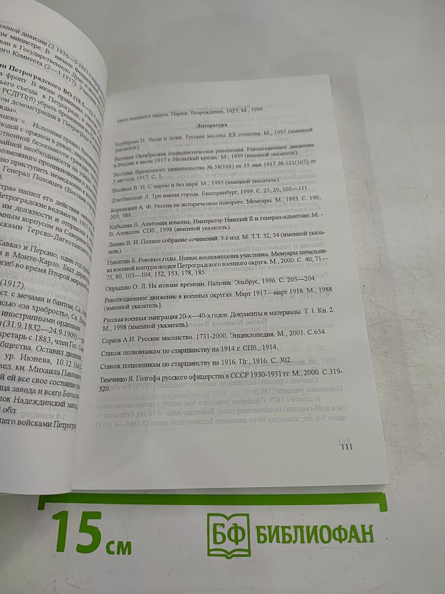 Из глубины времён