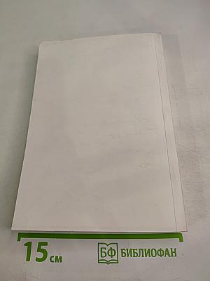 Из глубины времён